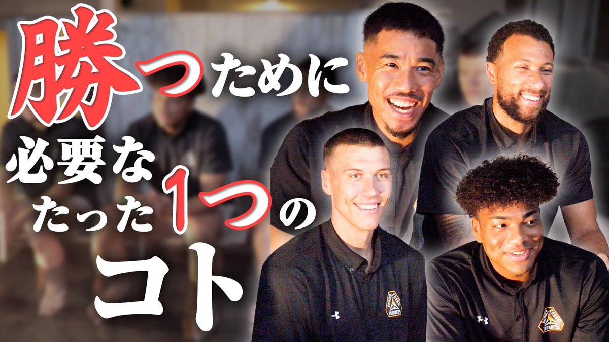 gunmacrane3ders's tweet image. YouTube情報🎥

#並里成 ・ #ケーレブ ・ #トレイ ・ #八村阿蓮 が真剣トーク🗣️『嫌な仕事は俺に任せろ！』💪

勝つために必要なたった1つのコトとは・・・⁉️
今回も目が離せません👍是非！ご覧ください👀✨

▼#YouTube 動画はこちら

youtu.be/xA9fPiY_wrQ

#群馬クレインサンダーズ #Bリーグ