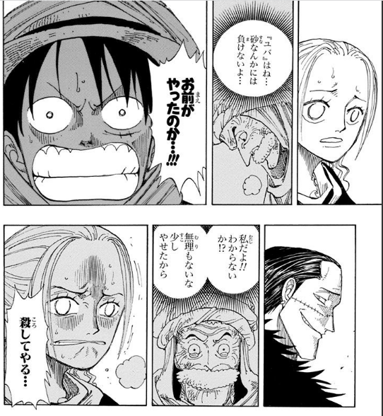 ワンピースで好きな所:いつも気丈でお淑やかな女の子が悔しさと憎しみで顔を歪めて殺意を露わにするところ 