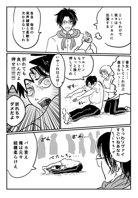 ミュージカル化おめでとう 