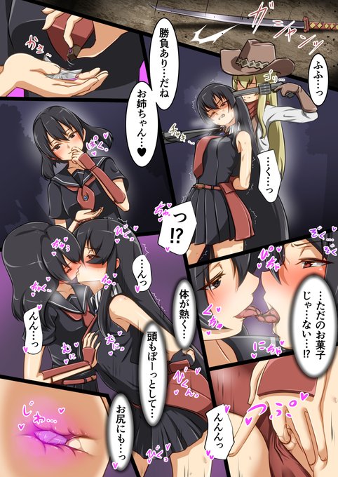 [R-18] クロメに敗北し骸人形にされるアカメ #漫画 #アカメ #クロメ #クロメの骸人形 #レズレイプ #手マン https://t.co/NzaurCtEYd 