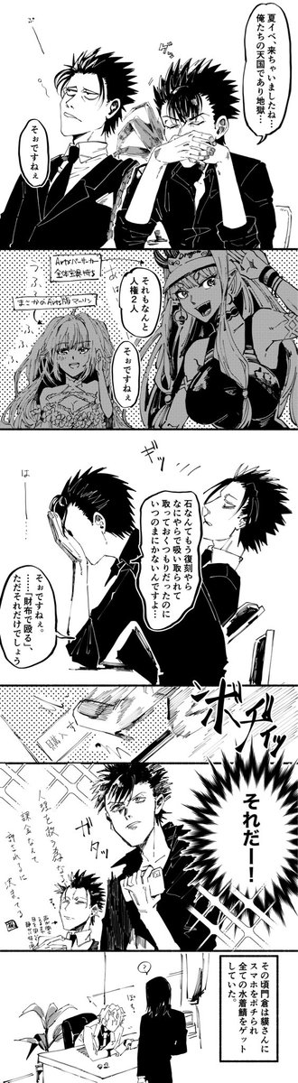 今年の👙イベの話 
