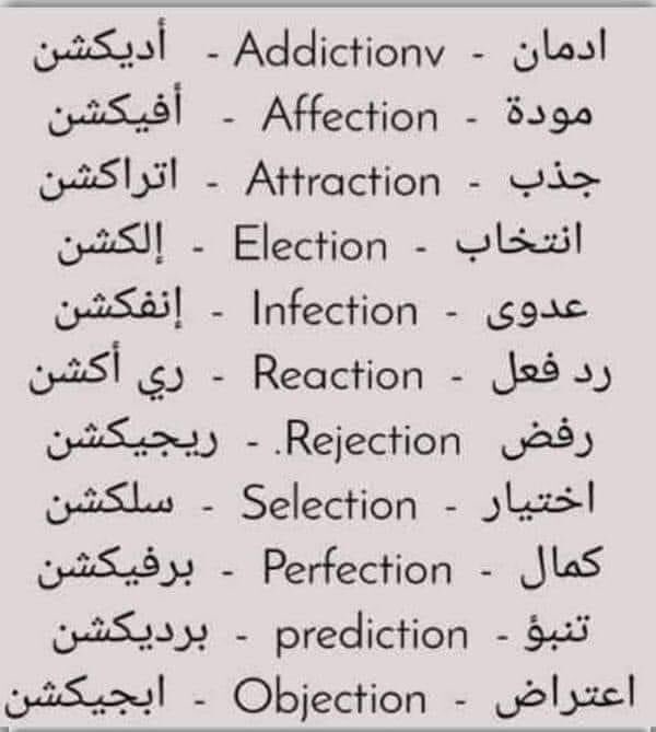 ccb_english's tweet photo. مفردات وعبارات انجليزية شائعة 🇺🇸🇬🇧🚨
#LearnEnglish #learningenglish  
لاتنسى الرتويت لتعم الفائدة 🤩🔁 https://t.co/ORLRUgN0bd