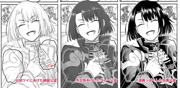 ジェットスリーム太公望
やっぱり白黒の方がしっくりくる 