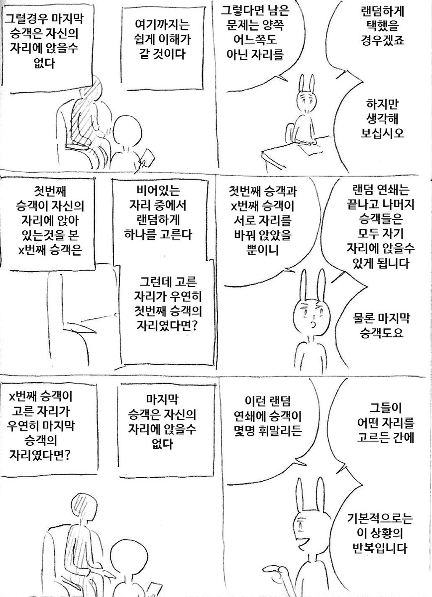 탑승 퍼즐 