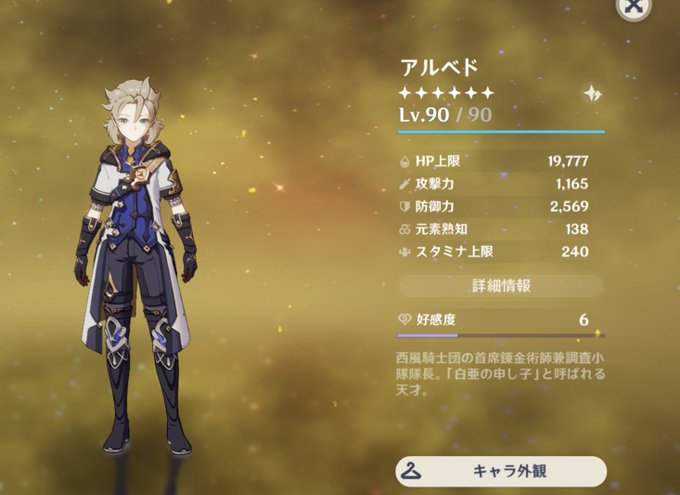 コスプレイヤー梅津のTwitter画像14