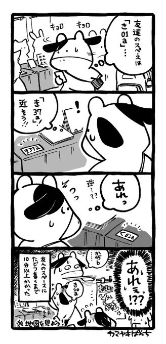 4コマ絵日記「即売会あるある」 