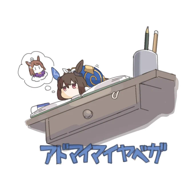 アドマイマイヤベガまとめ #45〜48 