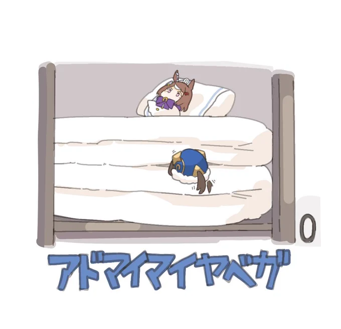 アドマイマイヤベガまとめ #45〜48 
