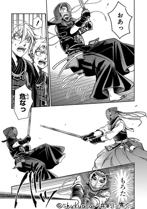 不良少年×剣道漫画「剣に焦ぐ」最新話更新です⚔
邪道も剣の道。高尾、勝負に出ます!先読みはとてもムキムキ回です💪どうぞよしなに!
最新11巻→https://t.co/pTfJ0QPITv
→https://t.co/x4YIJAF5Ln 