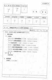 米国の官庁も決済文書に「了」とかの判子を捺すんだろうか。 