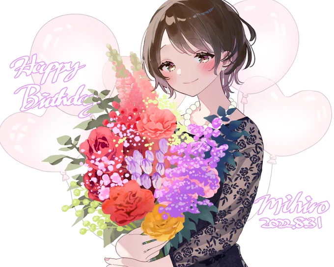 みひろちゃん誕生日おめでとう! 
