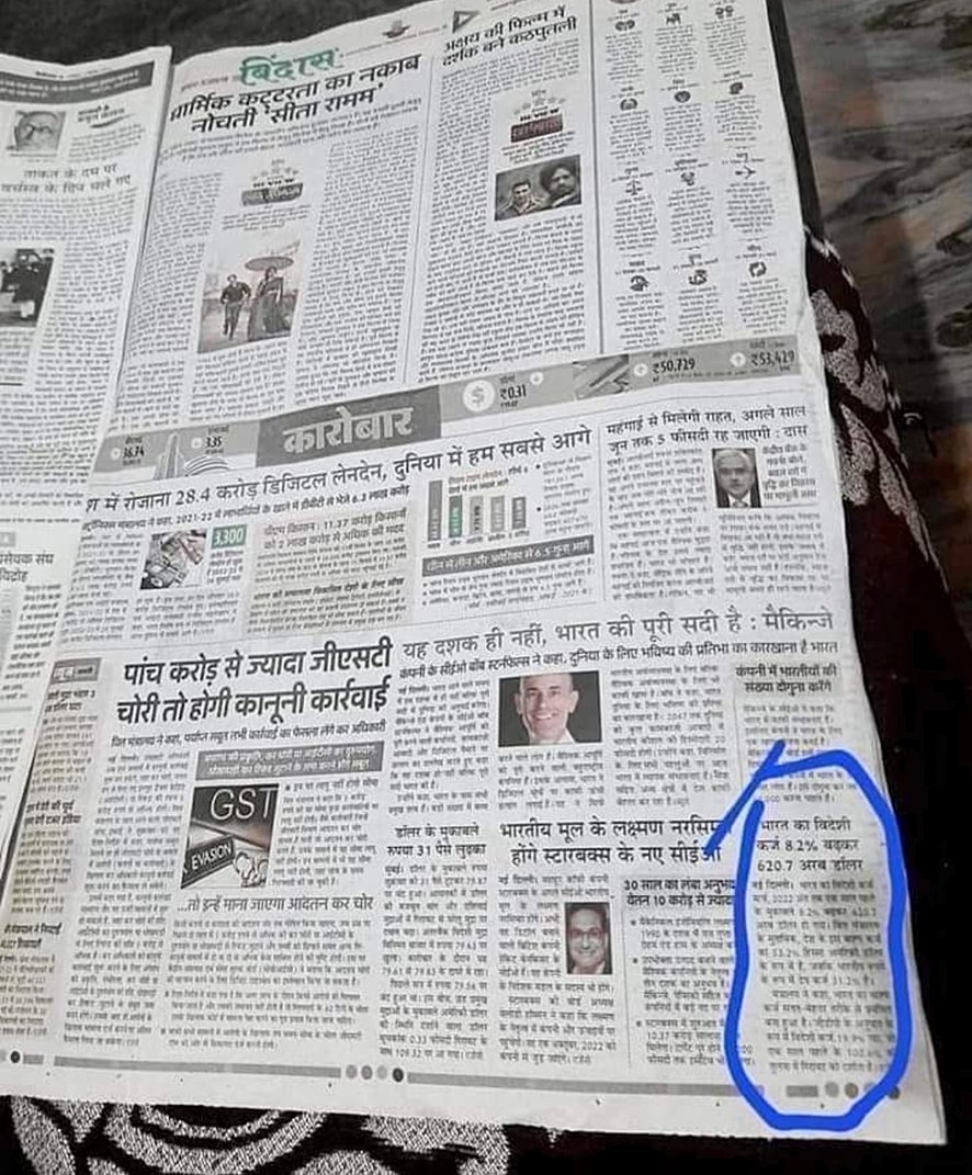 Hakimsh50810727's tweet photo. जिस खबर को फ्रंट पेज की हेडलाइन होना चाहिए था उसे देश के महान पत्रकारों ने कोने में डाल ठिकाने लगाने की कोशिश की है.. https://t.co/n64wwWTlvT