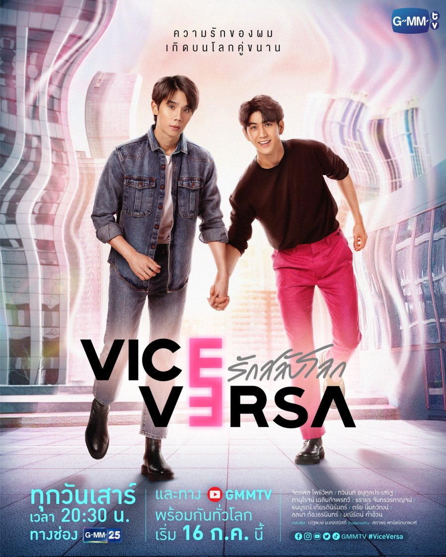 Charsxavier23's tweet photo. #ViceVersa, #eclipsetheseries, #unforgottennight, #myonly12pcfirstmeet, son algunas de las series Tailandesa del momento que me gustan, me faltan otras que me tienen encantado como #OhMySunshineNight, me encanta 😻😻❤️🥰 https://t.co/HgxNZrYI2A