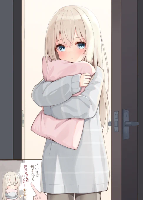 #妹の日 こんな…妹が…いてほしい人生だった… 