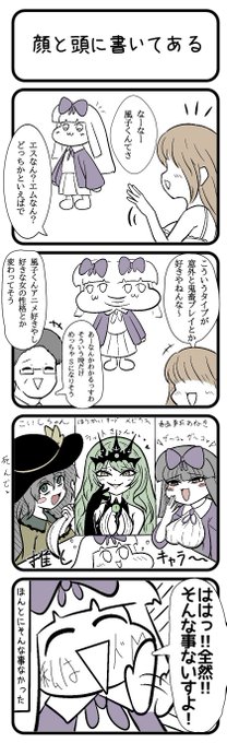 日常4コマ
『推しキャラでわかる性的嗜好』
ぼくはもしかするとMなのかもしれないという哲学的なお話 