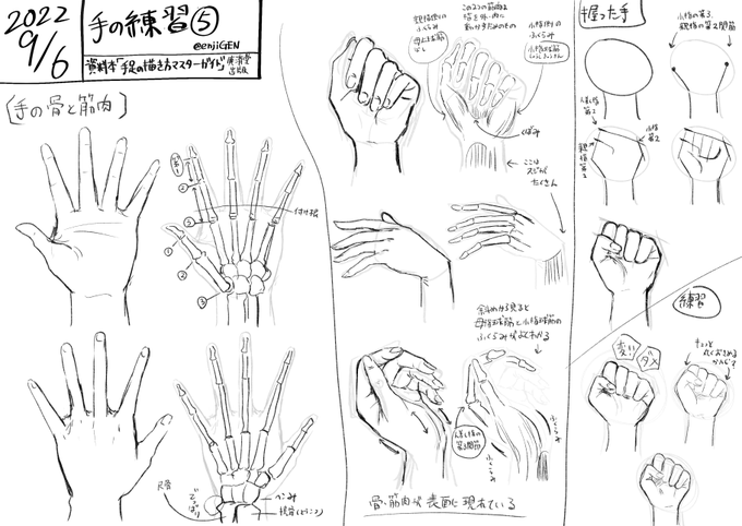 手の練習[5]

骨とか筋肉意識していこう

#GENデッサン練習 