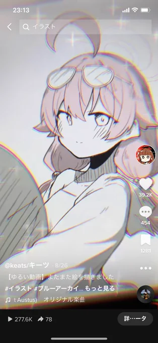 おじさん、tiktokでもYouTubeでも3万いいね超えてていい感じだわね 