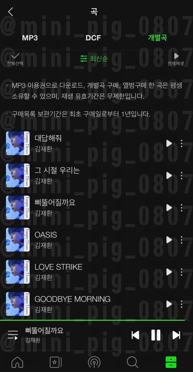 mini_pig_0807's tweet photo. 김재환 𝐄𝐦𝐩𝐭𝐲 𝐃𝐫𝐞𝐚𝐦 발매기념 
다운로드 이벤트

멜론/지니 다운로드 완료🤍
아름다운 노래ㅠㅠ 재환아 사랑해!!

#김재환 #KIMJAEHWAN 
#EmptyDream #그시절우리는
#EmptyDream_Download https://t.co/X6oVc7r2hi