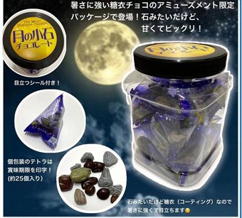 フルーティーな小石のおやつのレシピ