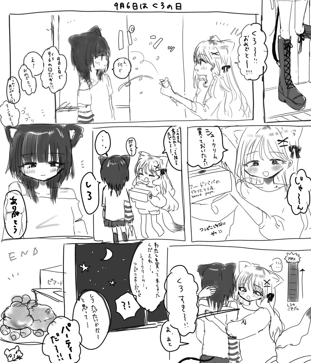 9/6はくろの日!
ということで即席漫画です。

#しろくろfa 