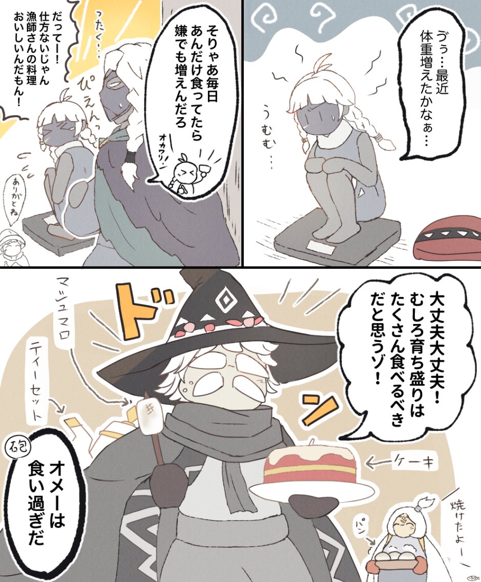 食欲の秋 (年中) 