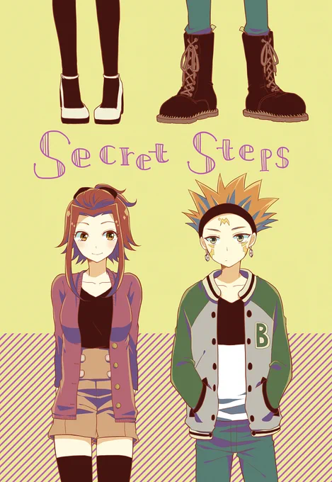 2013年発行クロアキ本「Secret Steps」web再録 (1/5) 