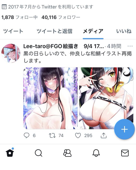 【悲報】4万人超える本垢(シャドウバン中)の再掲イラスト、300人程度のサブ垢(シャドウバンなし)でツィートした再掲イラストに1時間近くでいいね数が並ばれる... 