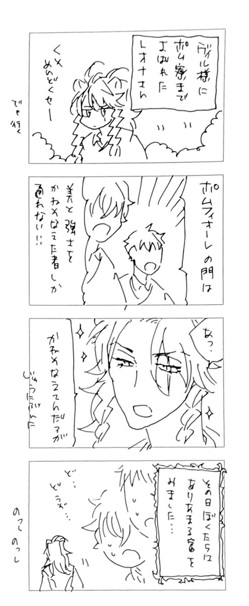 強く美しい者たち。 