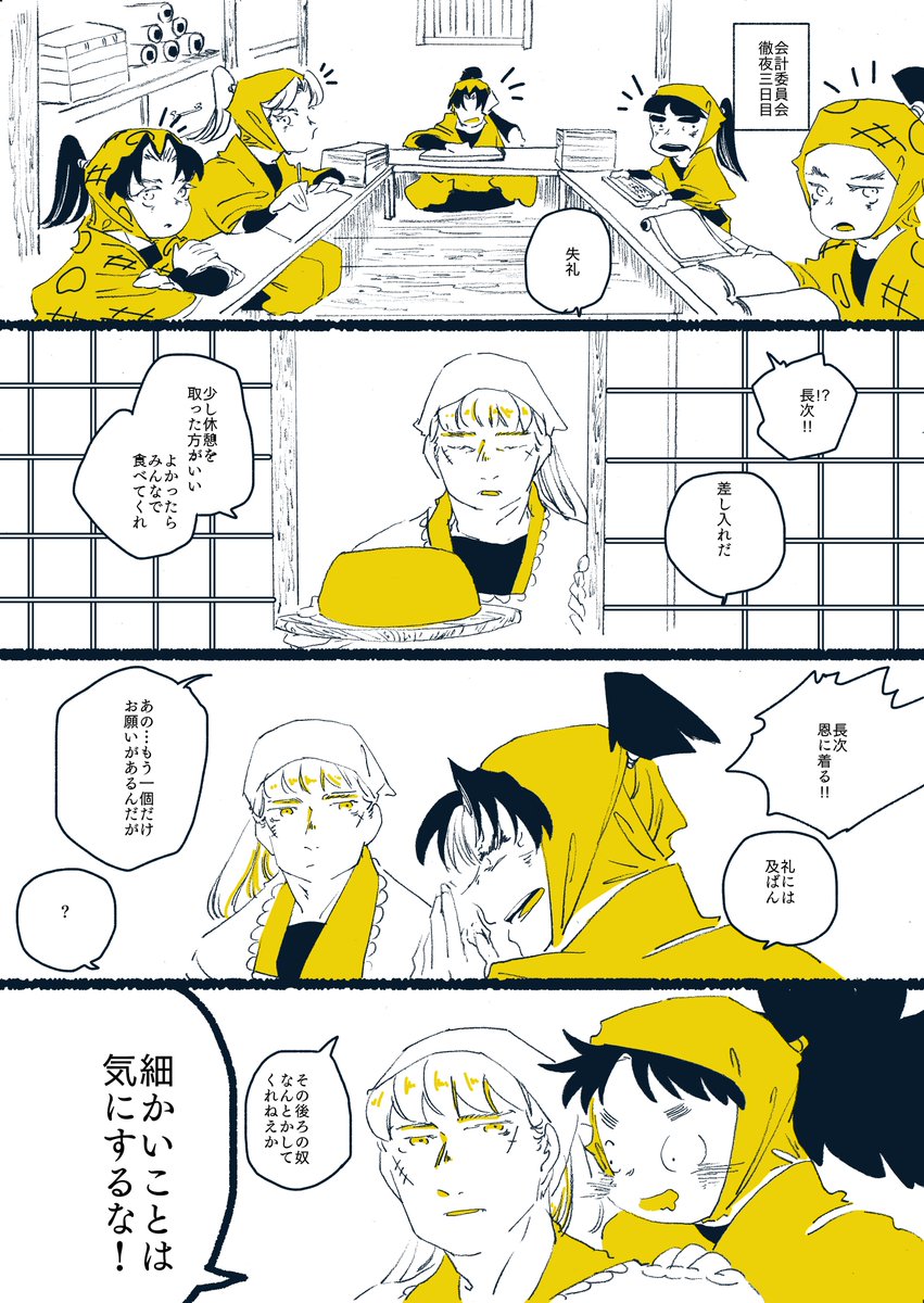 #長次月間  8日目