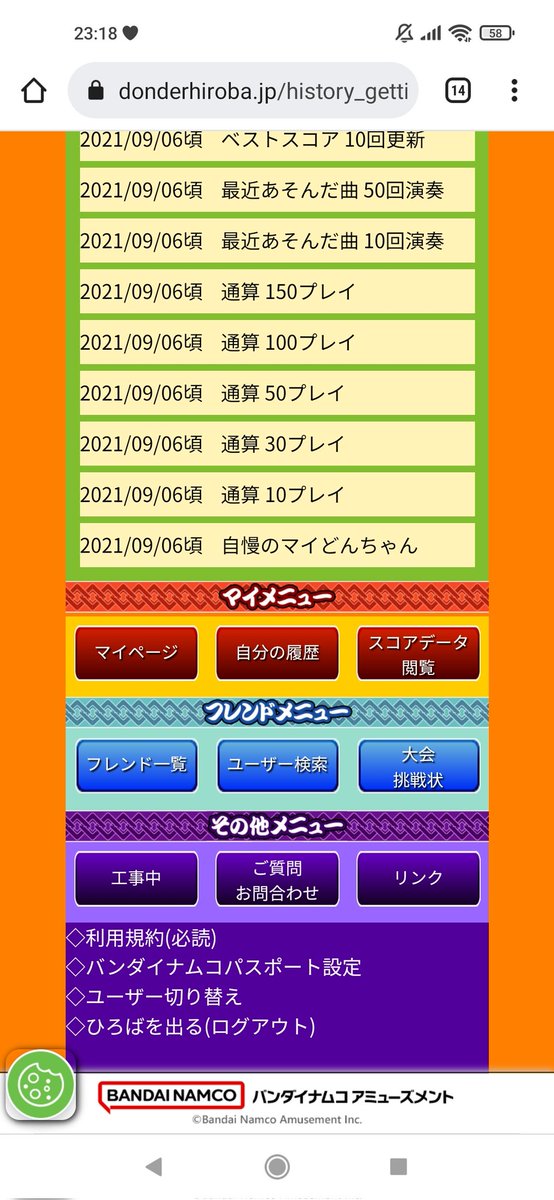 いも？ on Twitter 