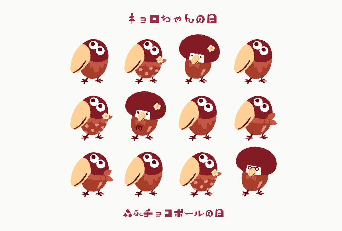 キョロちゃん のイラスト マンガ コスプレ モデル作品 140 件 Twoucan キョロちゃん のイラスト マンガ コスプレ モデル作品 140 件 Twoucan