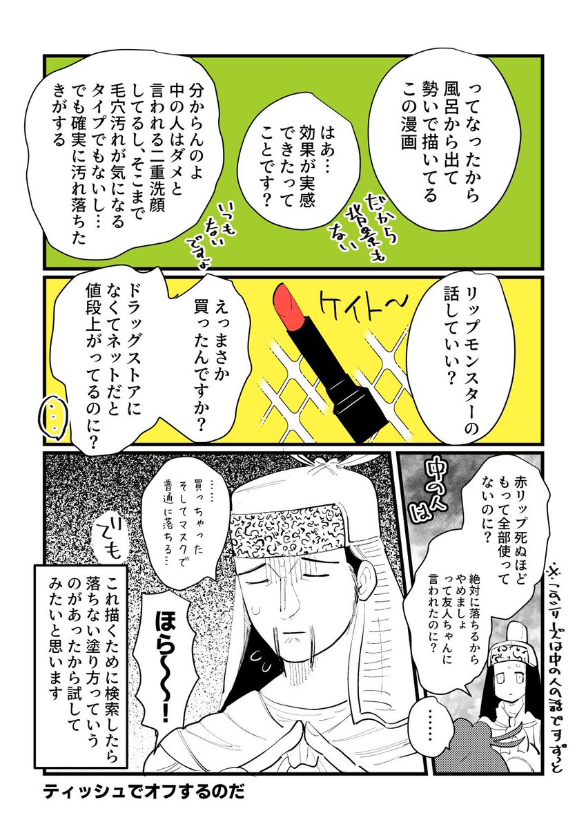 【本日の3594(?)】

お久しぶりコスメおじさん 