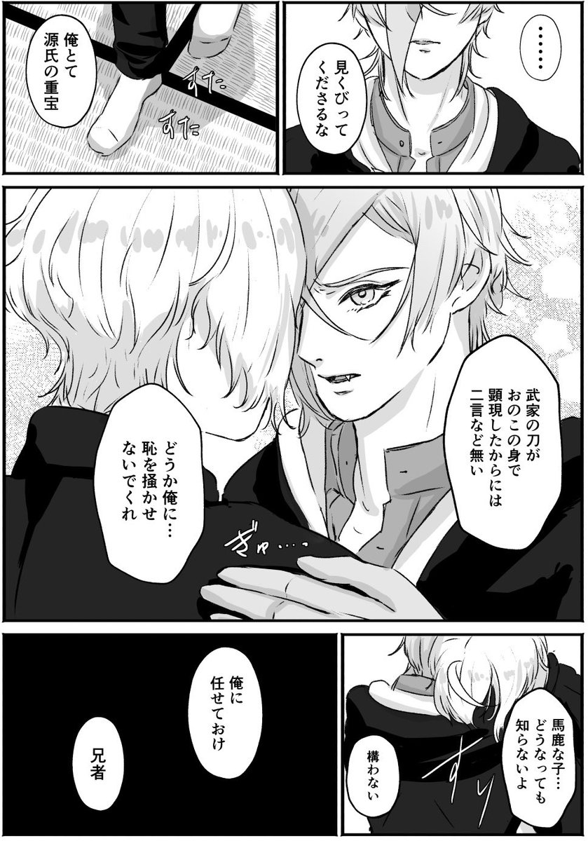 髭膝とかいろいろ | ライ さんのマンガ | ツイコミ(仮)