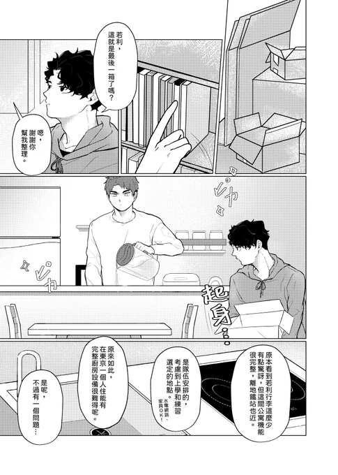排翁ㄉ佐久牛本😷🐮《 にめいさまです、どうぞ 。 》
很單純ㄉ談戀愛本子32-36P,印調跟試閱請多指教
印量調查 ☛https://t.co/HGBJRlCW1N 