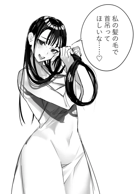 好きあらば死因になろうとする彼女。 