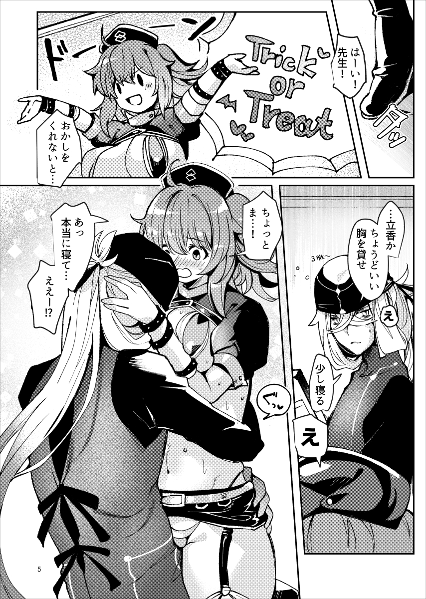 お医者さんのイタズラは蜜の味!!(パノラマ通信局)の通販・購入はメロンブックス https://t.co/3bc281agWz 

こちらのピオぐだ♀R18同人誌ですが、残りがやや少なくなってきたので委託告知ながしておきます!
色んな方に手に取っていただき感謝しかありませぬー! 