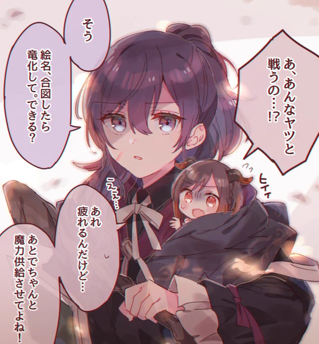 まふえな(強めの幻覚)
召喚士❄️に召喚された使い魔🦎🔥🎨の妄想 