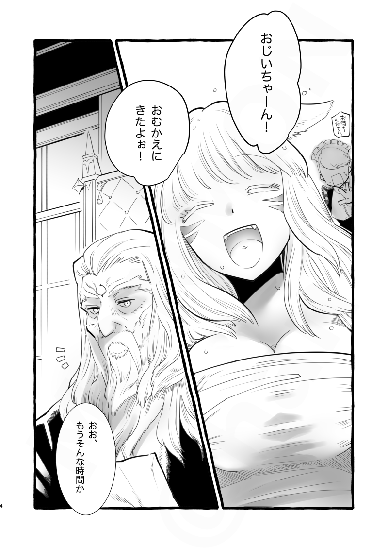 そるみこ本はこんなかんじだよ ↑よろしくお願いします!↓ 
