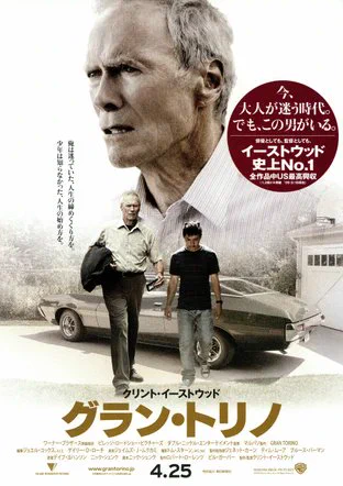 #ボロボロに泣いた映画を4つ挙げる

グラントリノ
チョコレートドーナツ
あん
きっと、うまくいく

どれも、マジで名作。
理不尽に立ち向かって、でも、もう少しだけ届かなくて……それでも立ち向かった意味が残っていく。そんな映画が好きです。この中で一番泣いたのは「あん」 