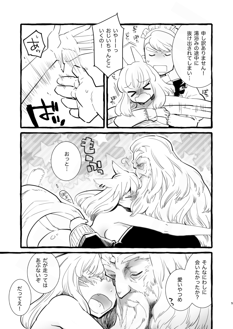そるみこ本はこんなかんじだよ ↑よろしくお願いします!↓ 