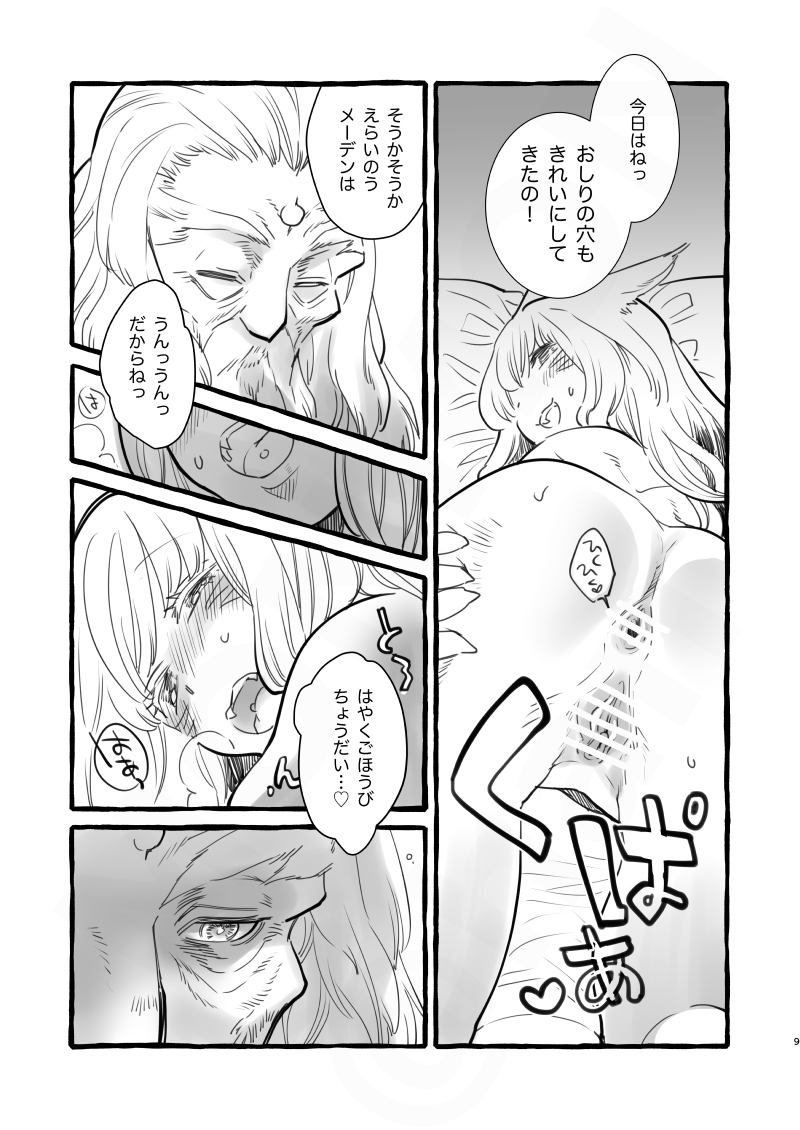 そるみこ本はこんなかんじだよ ↑よろしくお願いします!↓ 