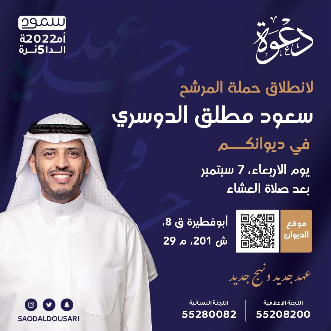 aldosrii86's tweet photo. #عهد_جديد_ونهج_جديد #سعود_مطلق_الدوسري https://t.co/3FjNwCfXKc