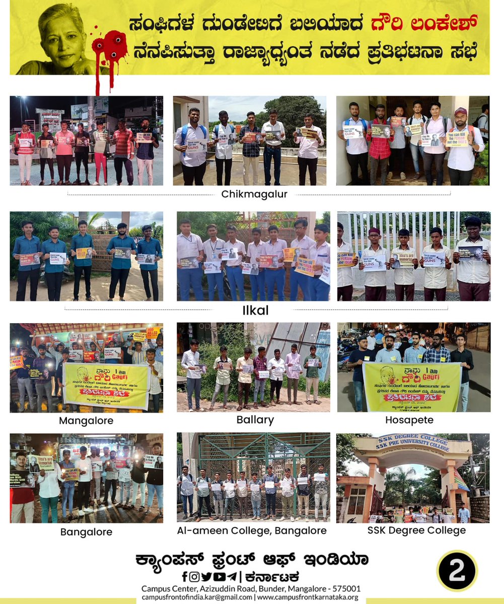 CampusFrontKar's tweet photo. 2/2
#IamGauri #GauriLankesh https://t.co/kO248OE2xh