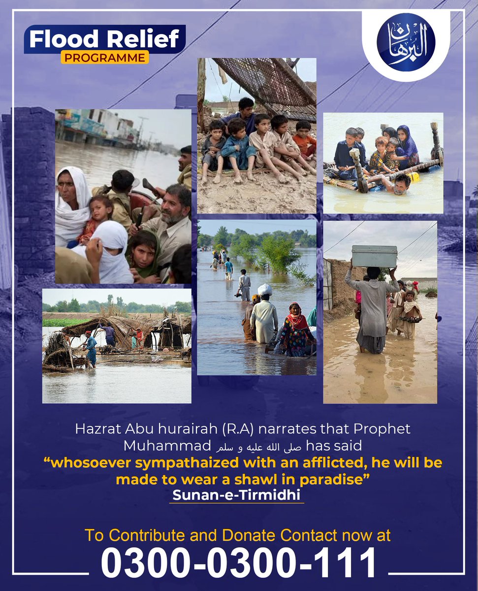 alburhanorg's tweet photo. Lend a hand to help the flood victims and play your best role in this emergency. 

 #AlburhanFloodRelief https://t.co/FltFZclqkc