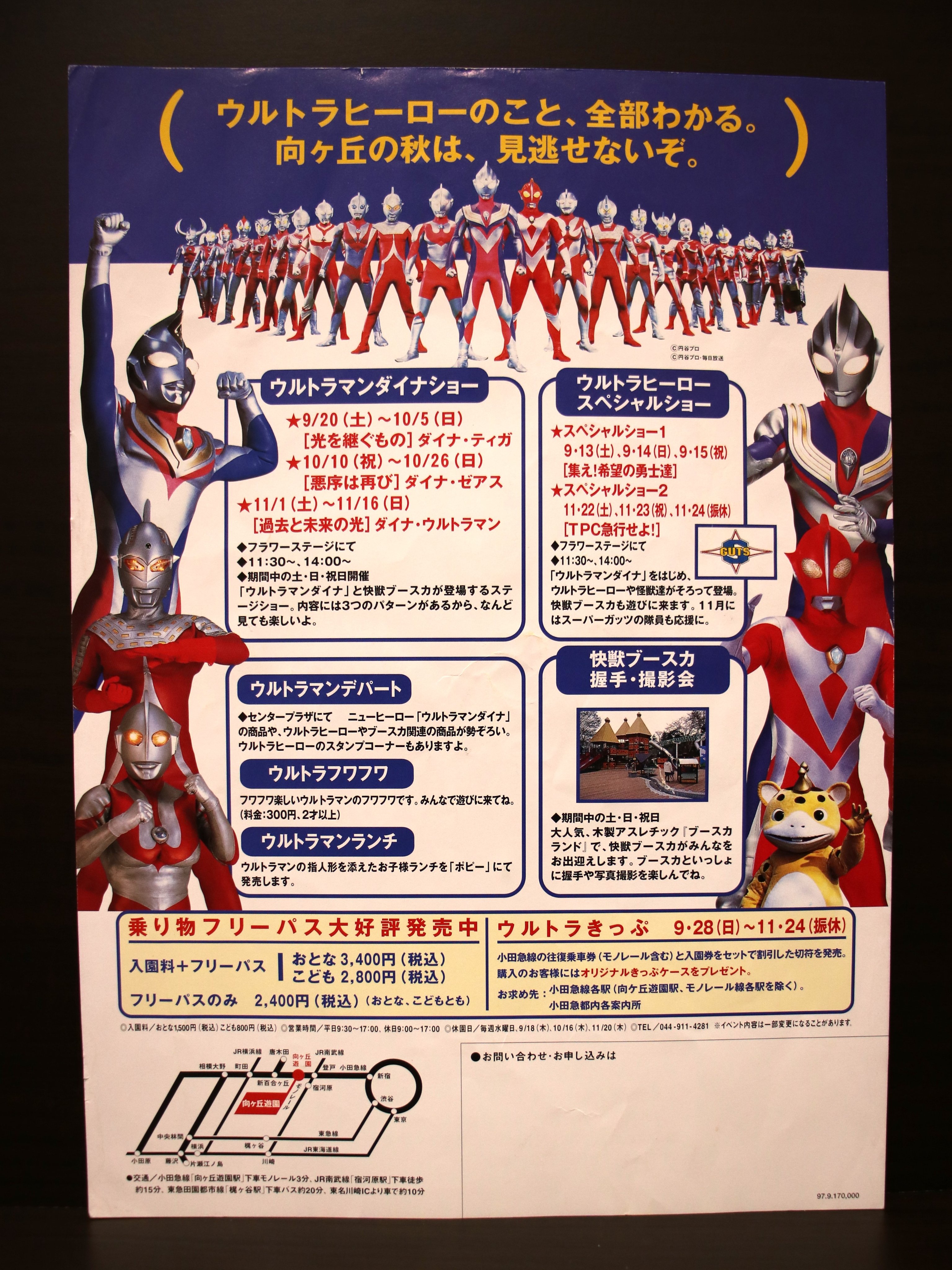 「ウルトラマンダイナ」番宣パンフレット＆番組企画書・２冊セット（非売品・新品） 51JnrXB86JL._AC_UF350,