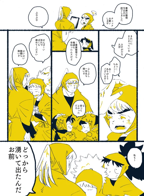 #長次月間  9日目!図書
