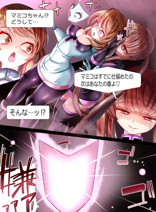 マネキン怪人再び!毒牙に堕ちたミユキ!(Skeb依頼)

割と評判の良かったマネキン怪人がドール怪人にバージョンアップして再び襲来!ちぼ太くんもまた4コマ漫画を追加してバージョンアップ! 