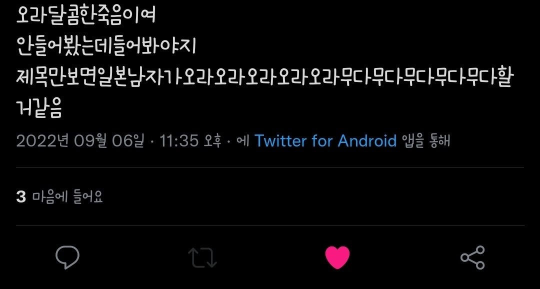 sixthchildren's tweet photo. 비계친때문에죽을것같음 https://t.co/RCze79bEnR