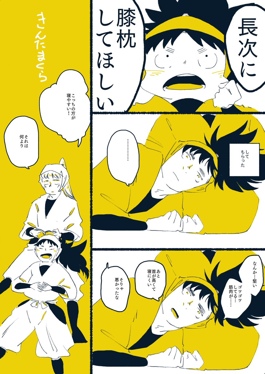 #長次月間  11日目