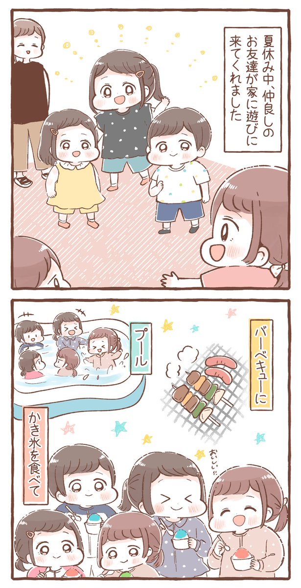 夏休みの思い出🍧 